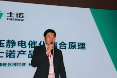 健康從這開始 士諾亮相暖通巡展天津站