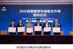 士諾動態(tài) | 尚層裝飾新風產(chǎn)品培訓全面啟動