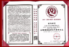 喜訊 | 士諾新風(fēng)榮獲&ldquo;全國(guó)質(zhì)量誠(chéng)信標(biāo)桿典型企業(yè)&rdquo;