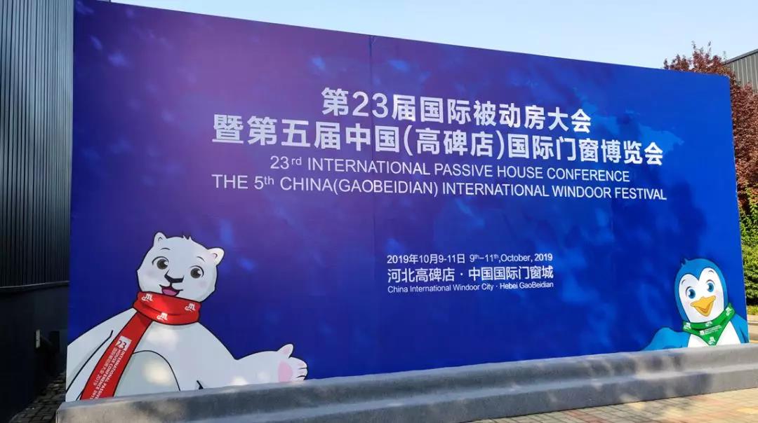 被動房大會 | 舒適節(jié)能&ldquo;芯&rdquo;系統(tǒng)，士諾全空氣系統(tǒng)引領(lǐng)舒適生活新基準