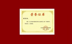 喜訊 | 士諾健康集團董事長張劍敏先生榮獲&ldquo;2020年度中國新風凈化行業(yè)影響力人物&rdquo;