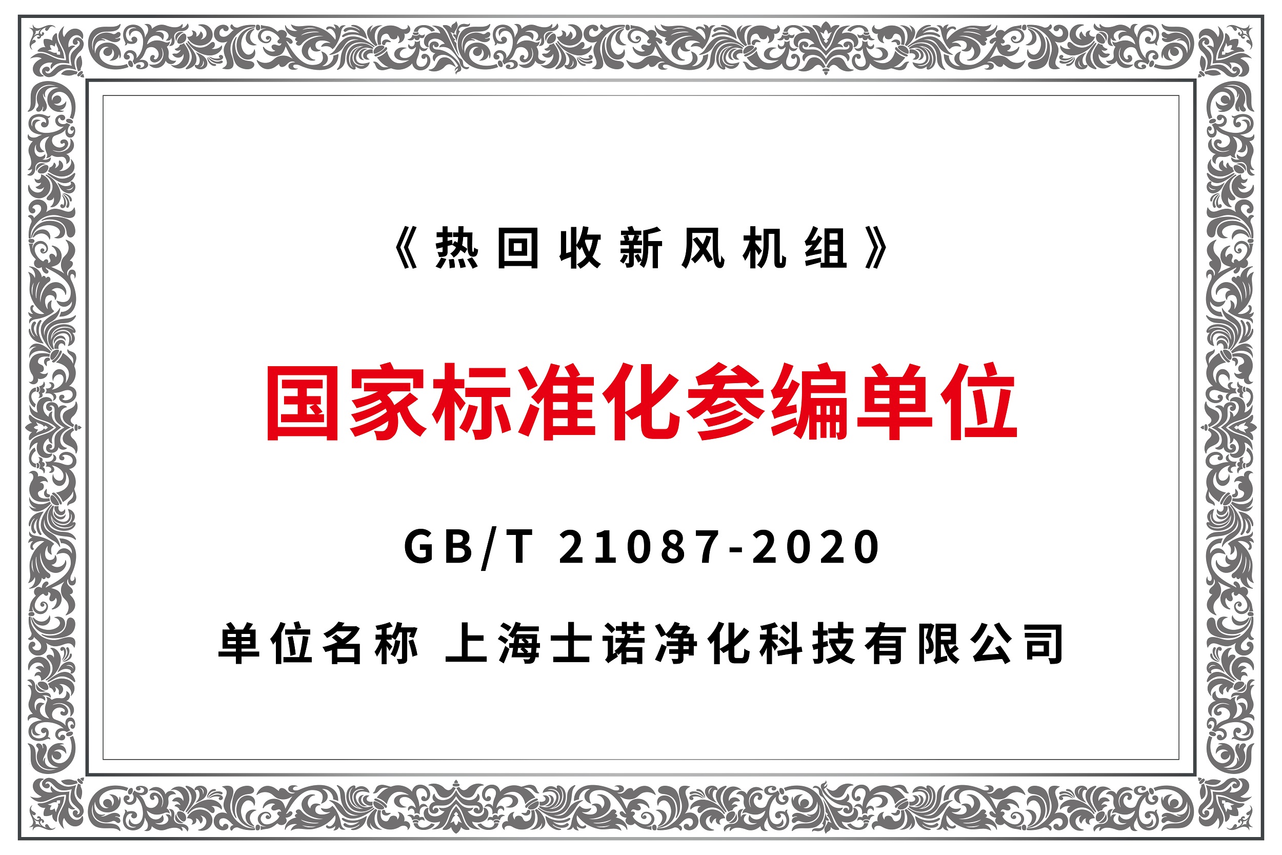 榮譽(yù)資質(zhì)