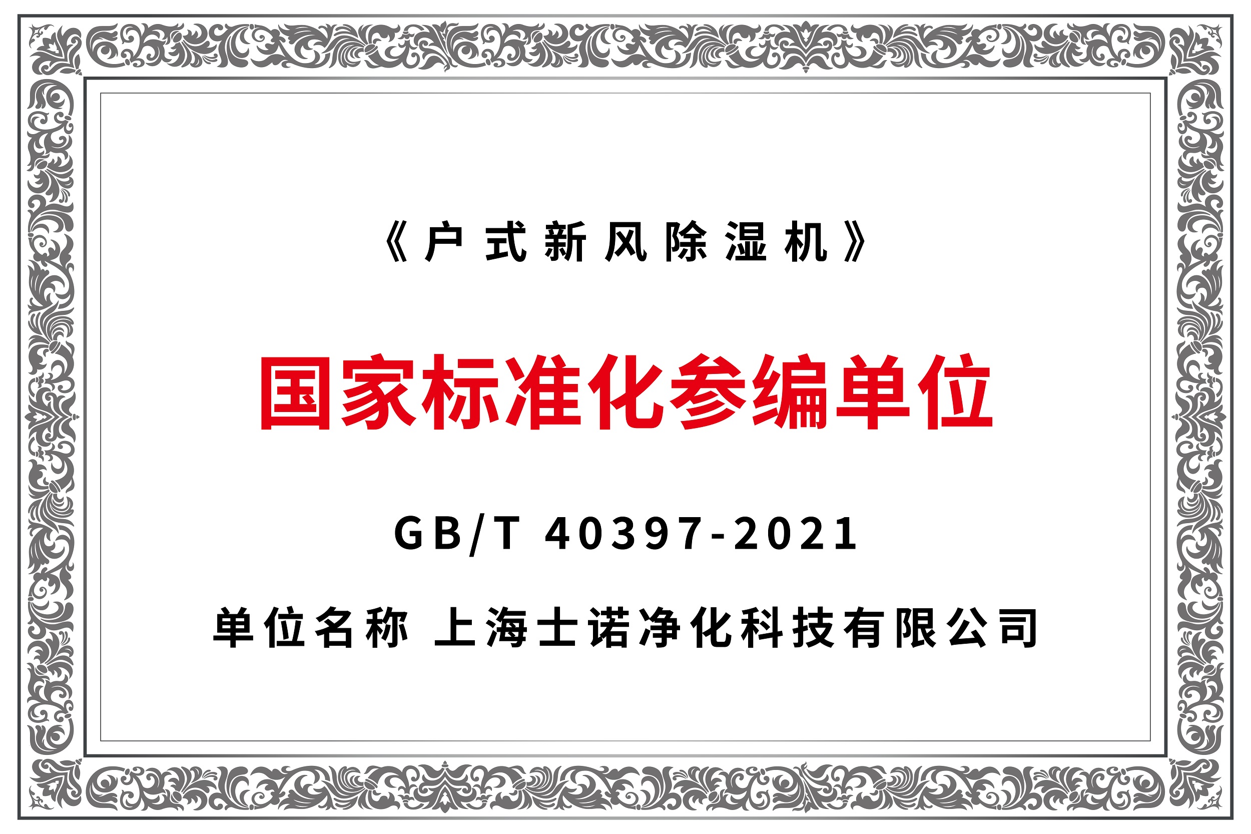 榮譽(yù)資質(zhì)