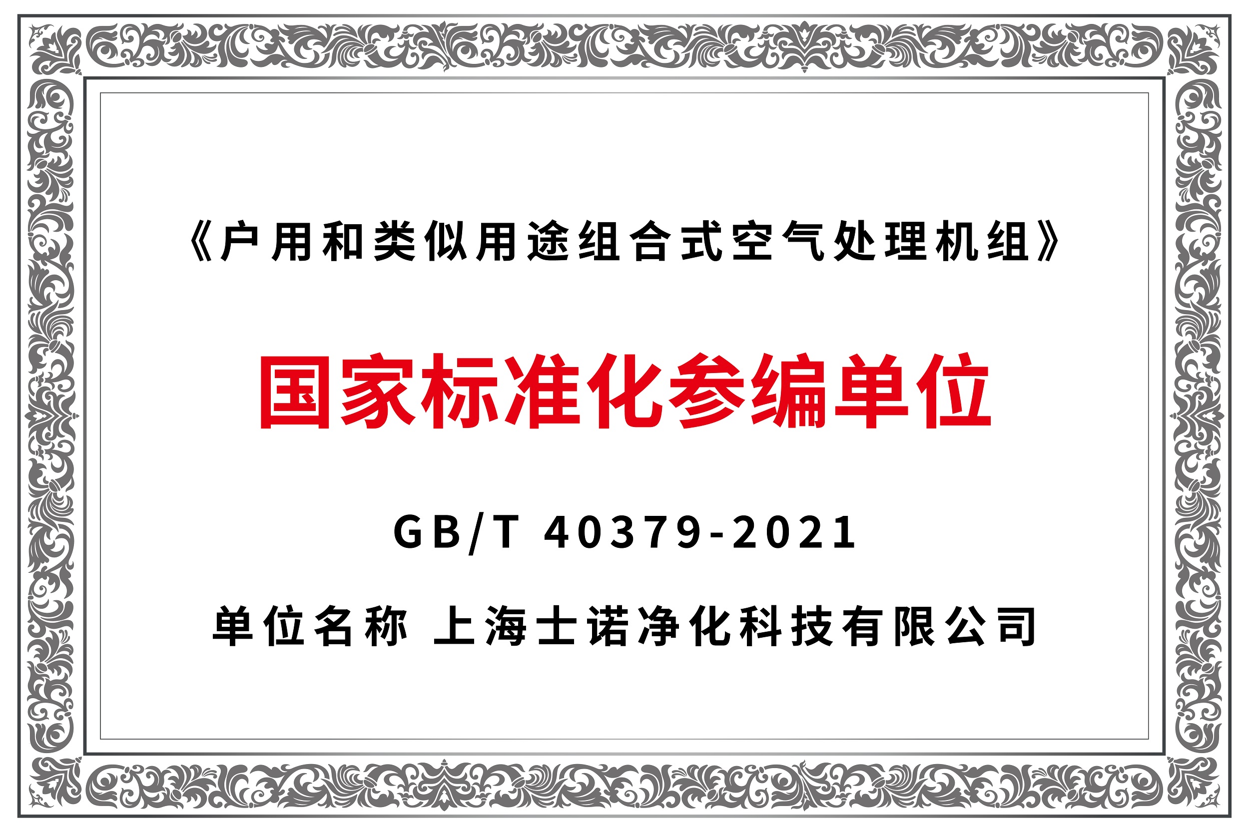 榮譽(yù)資質(zhì)