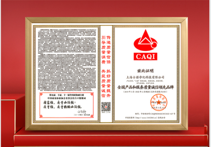 誠信315 | Thenow士諾一舉榮獲多項質量大獎