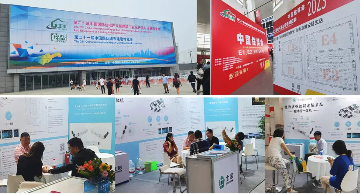 低碳節(jié)能與健康舒適兼?zhèn)涞漠a(chǎn)品，不妨來住博會(huì)THENOW士諾展臺(tái)看看吧