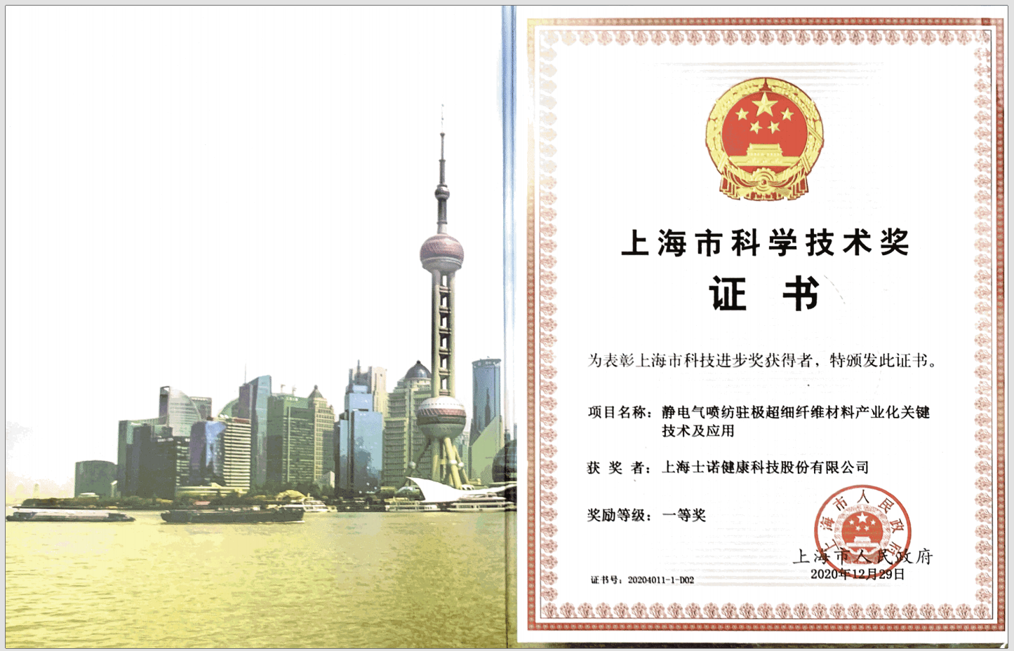 榮譽(yù)資質(zhì)