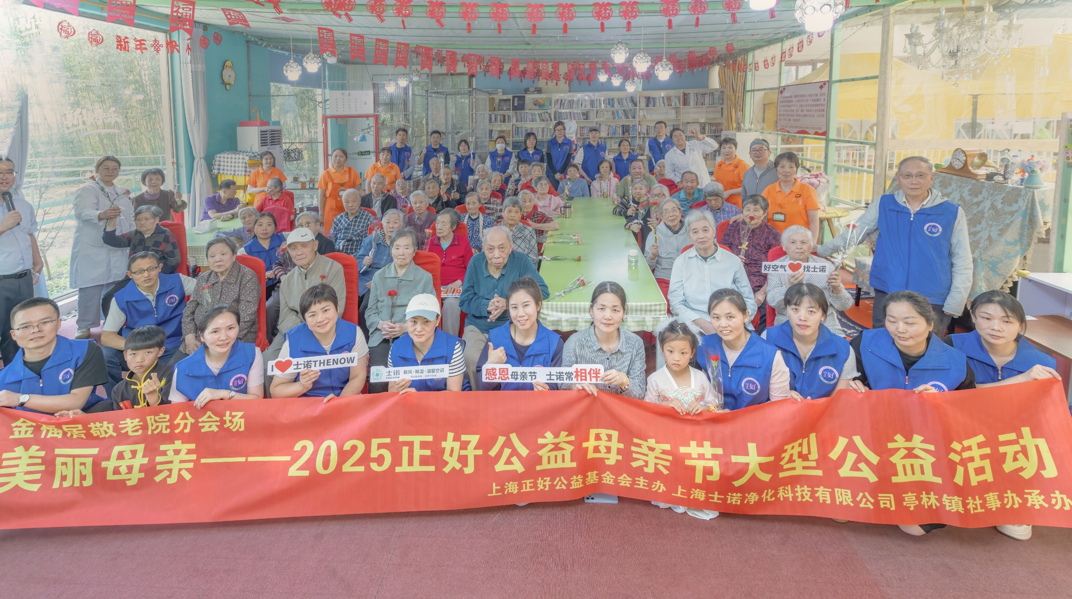 士諾公益行 | 政社企同心，共繪母親節(jié)溫暖畫卷