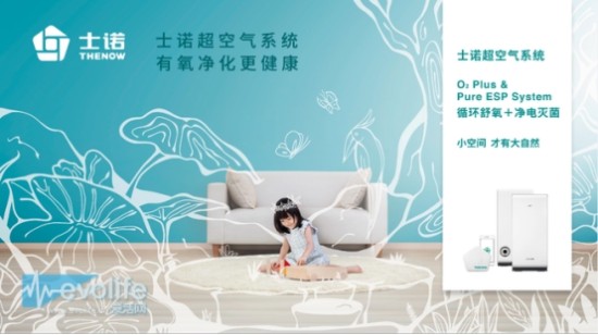 霧霾高峰季來臨，超空氣治霾有大招