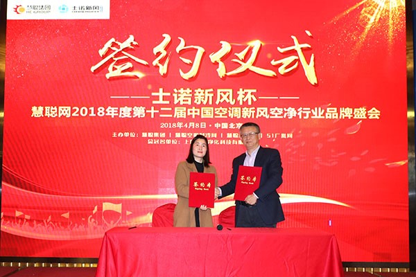 士諾新風(fēng)杯